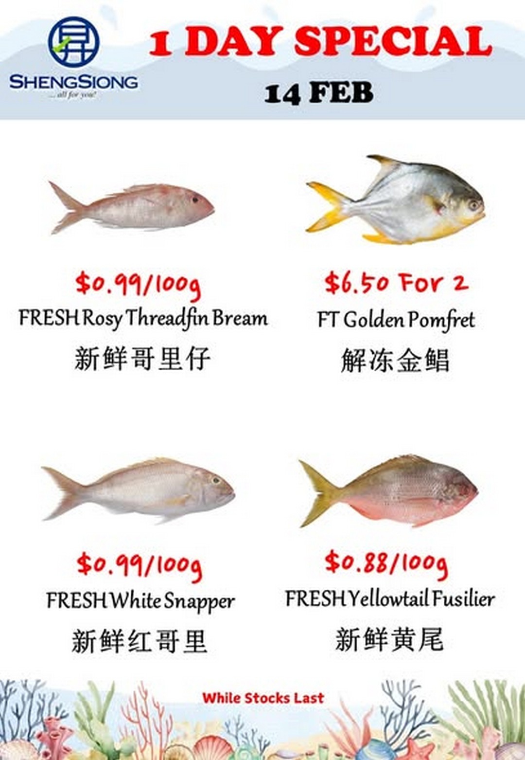 Sheng-Siong-Supermarket-Fresh-Seafood-Specials-Promotion-3-6 14 February 2026: Sheng Siong Supermarket: Fresh Seafood Specials Promotion – Catch of the Day Deals, While Stocks Last