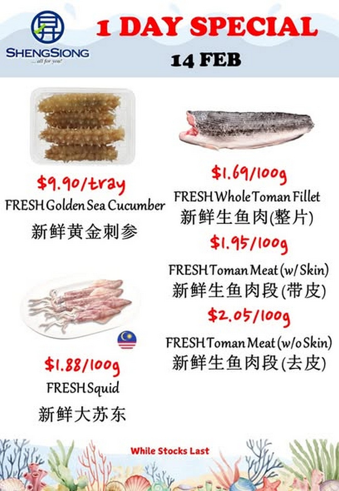 Sheng-Siong-Supermarket-Fresh-Seafood-Specials-Promotion-4-4 14 February 2026: Sheng Siong Supermarket: Fresh Seafood Specials Promotion – Catch of the Day Deals, While Stocks Last