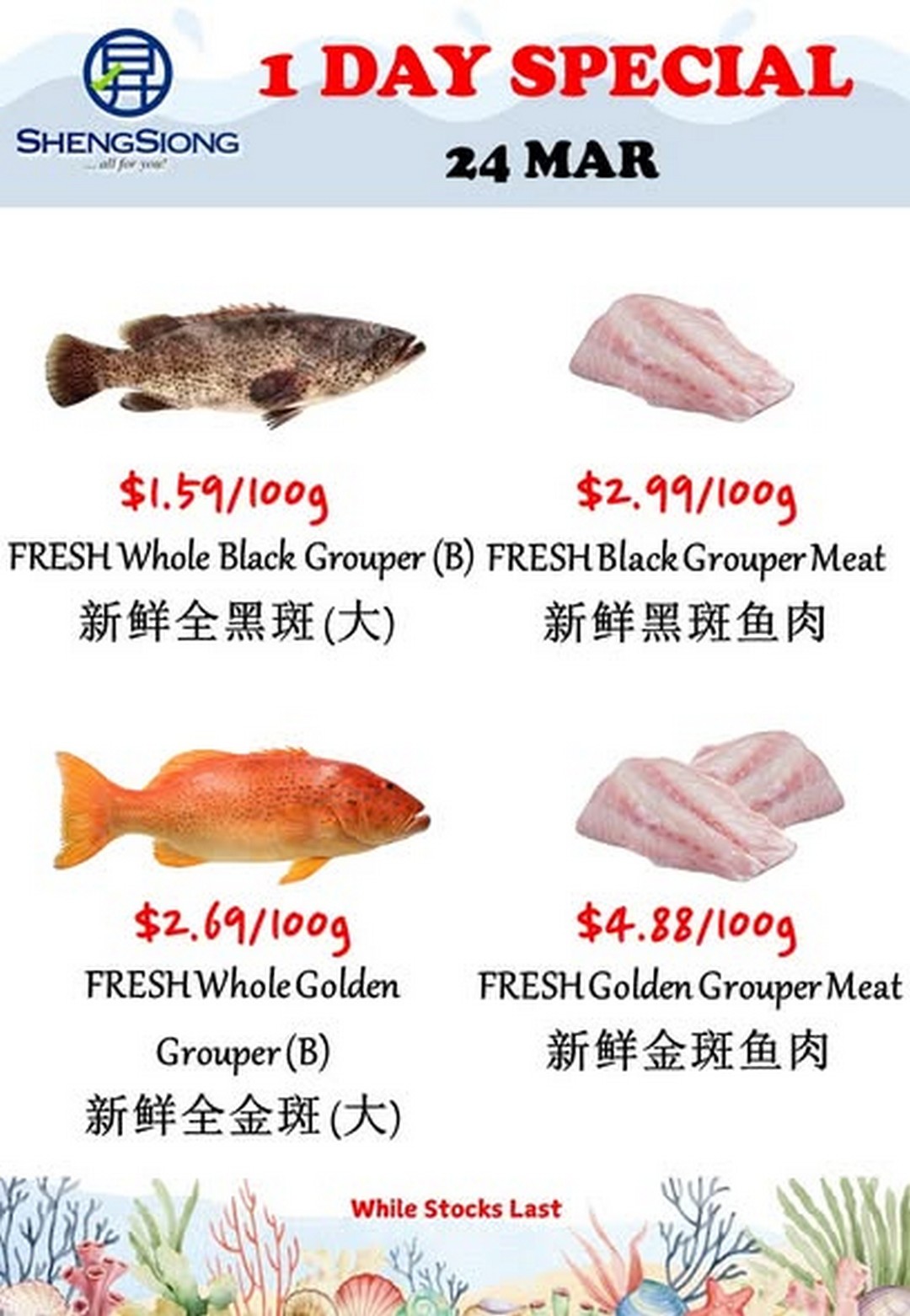Sheng-Siong-Supermarket-Fresh-Seafood-Specials-Promotion-1-10 24 March 2026: Sheng Siong Supermarket: Fresh Seafood Specials Promotion: Catch of the Day Deals