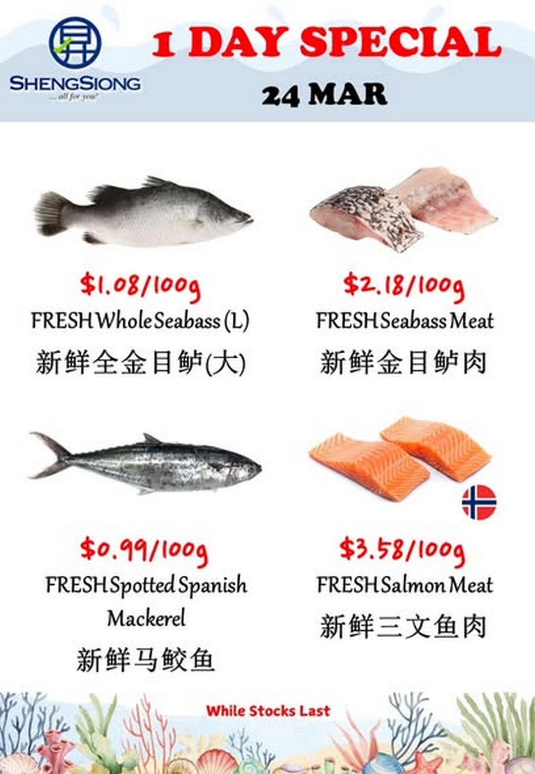 Sheng-Siong-Supermarket-Fresh-Seafood-Specials-Promotion-14 24 March 2026: Sheng Siong Supermarket: Fresh Seafood Specials Promotion: Catch of the Day Deals