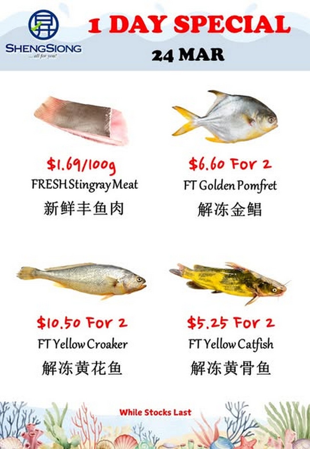 Sheng-Siong-Supermarket-Fresh-Seafood-Specials-Promotion-2-10 24 March 2026: Sheng Siong Supermarket: Fresh Seafood Specials Promotion: Catch of the Day Deals