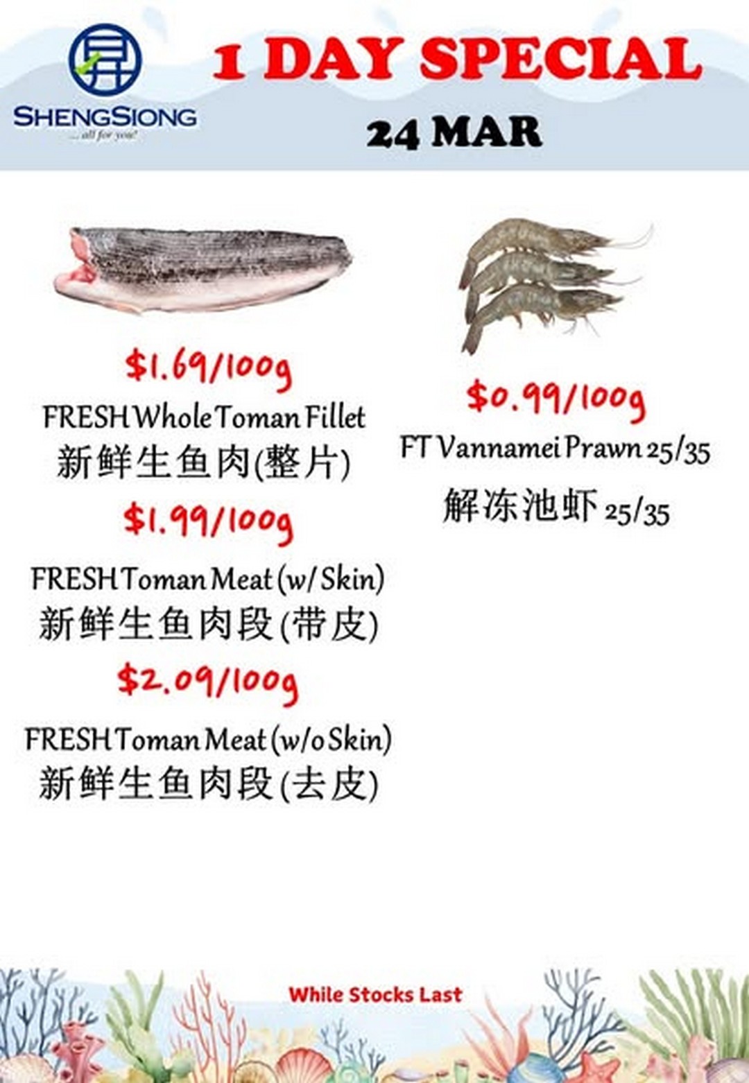 Sheng-Siong-Supermarket-Fresh-Seafood-Specials-Promotion-3-10 24 March 2026: Sheng Siong Supermarket: Fresh Seafood Specials Promotion: Catch of the Day Deals