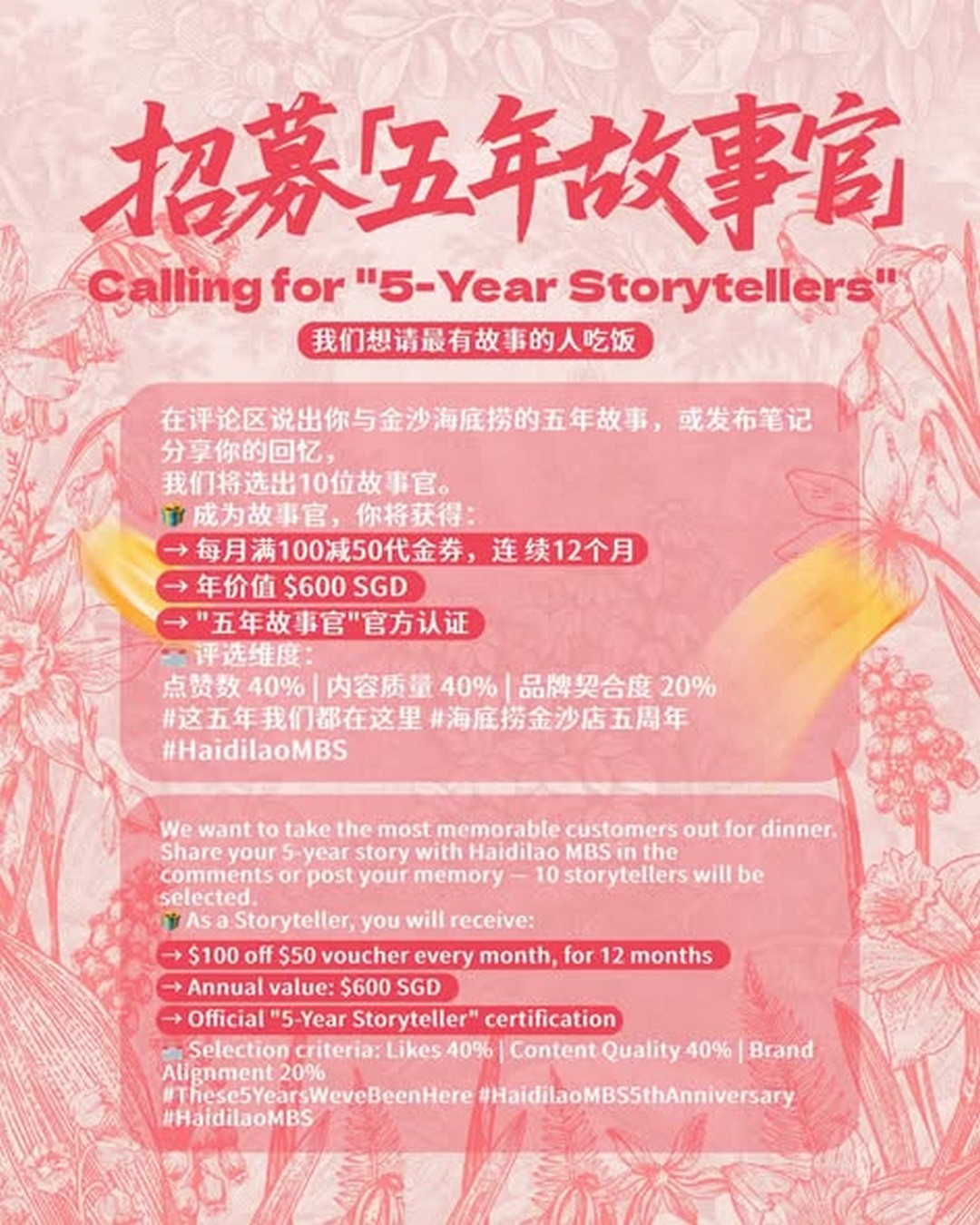 24 April 2026 onwards: Haidilao Singapore MBS 5th Anniversary Memory ...