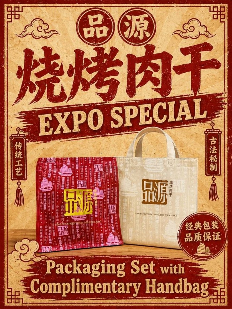Peng-Guan-Bak-Kwa-EXPO-Special-Traditional-Bak-Kwa-Promotion-2 30 April–3 May 2026: Peng Guan Bak Kwa EXPO Special, Traditional Bak Kwa Promotion with Limited $10 Deals at Singapore EXPO Hall 5 Booth A10