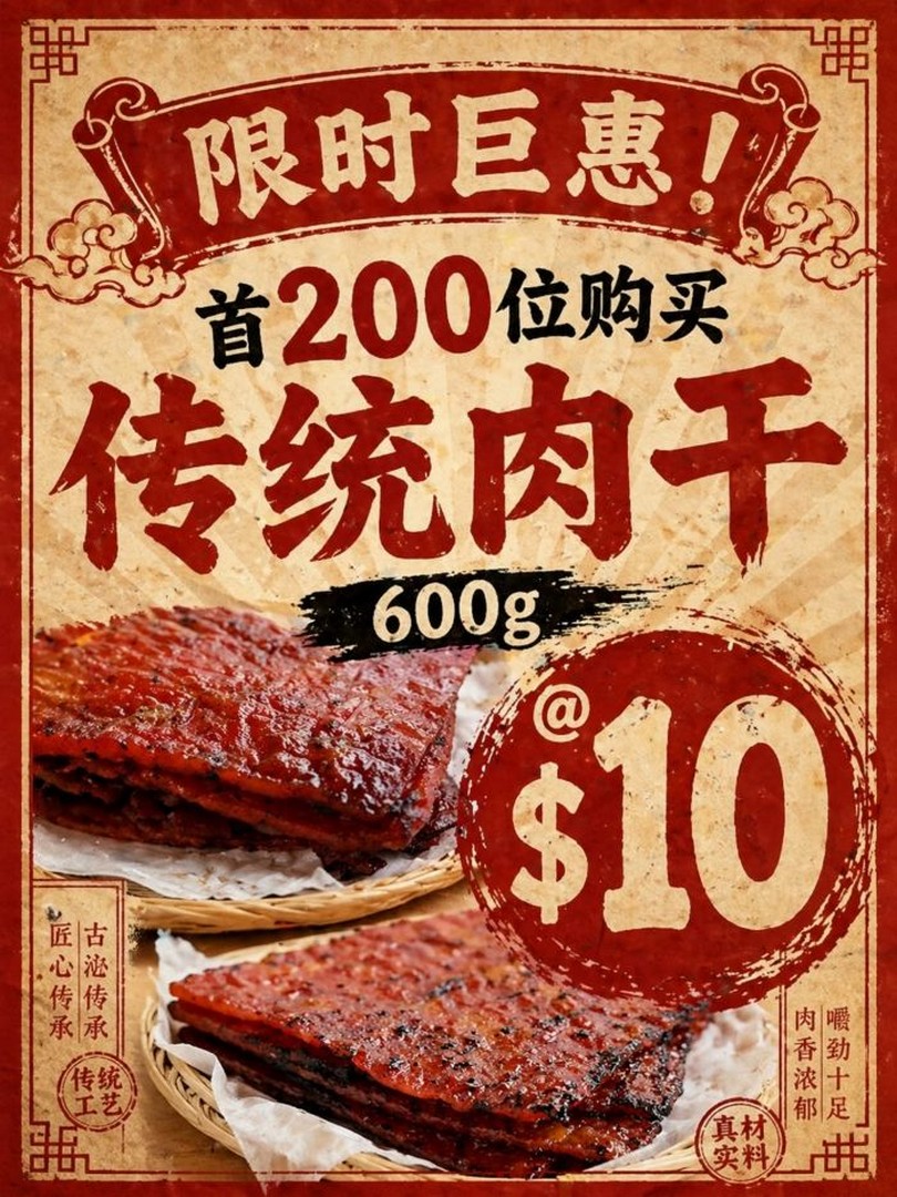 Peng-Guan-Bak-Kwa-EXPO-Special-Traditional-Bak-Kwa-Promotion 30 April–3 May 2026: Peng Guan Bak Kwa EXPO Special, Traditional Bak Kwa Promotion with Limited $10 Deals at Singapore EXPO Hall 5 Booth A10