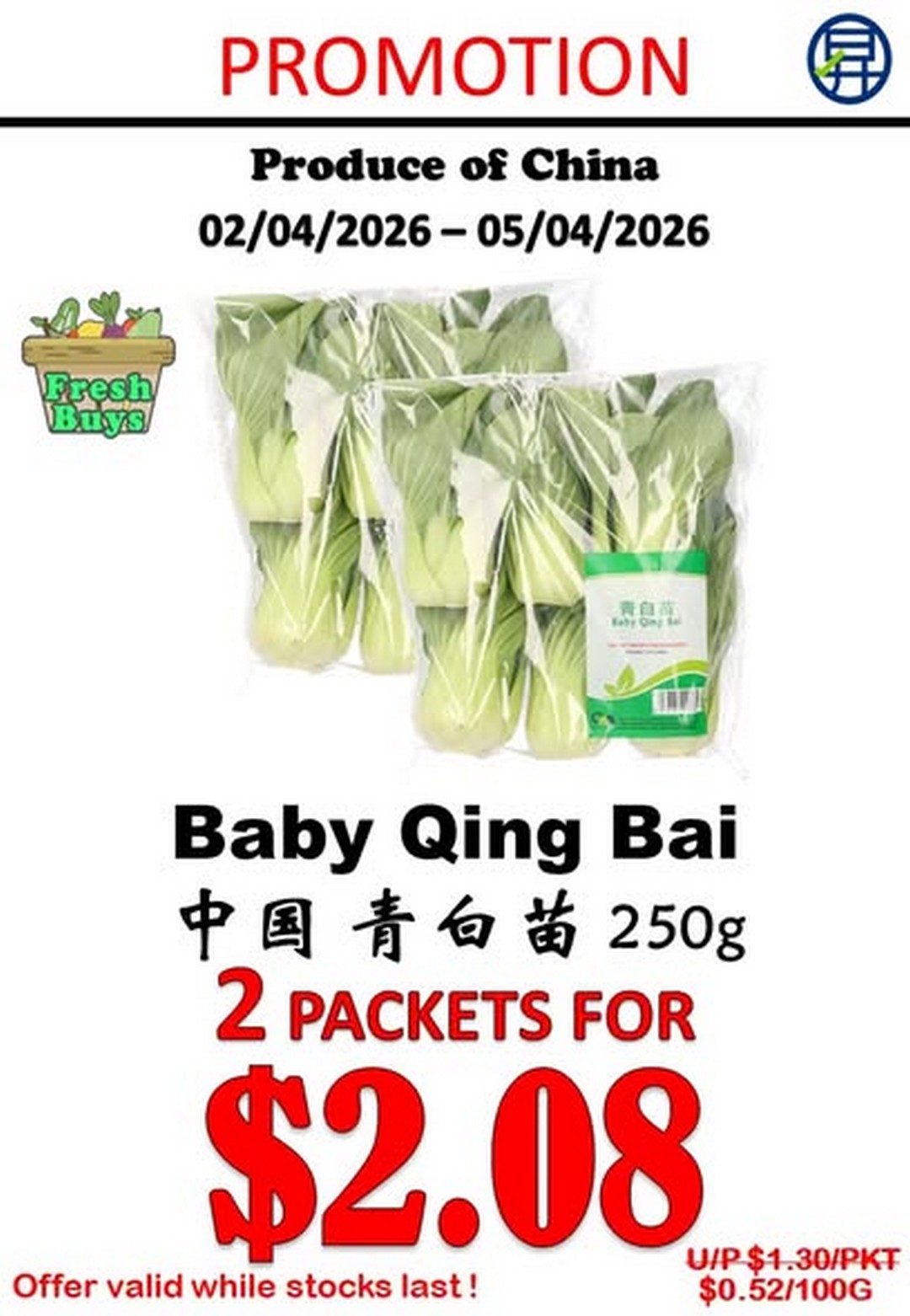 Sheng-Siong-Supermarket-Fresh-Fruits-and-Vegetables-Promotion 2-5 April 2026: Sheng Siong Supermarket: Fresh Fruits and Vegetables Promotion