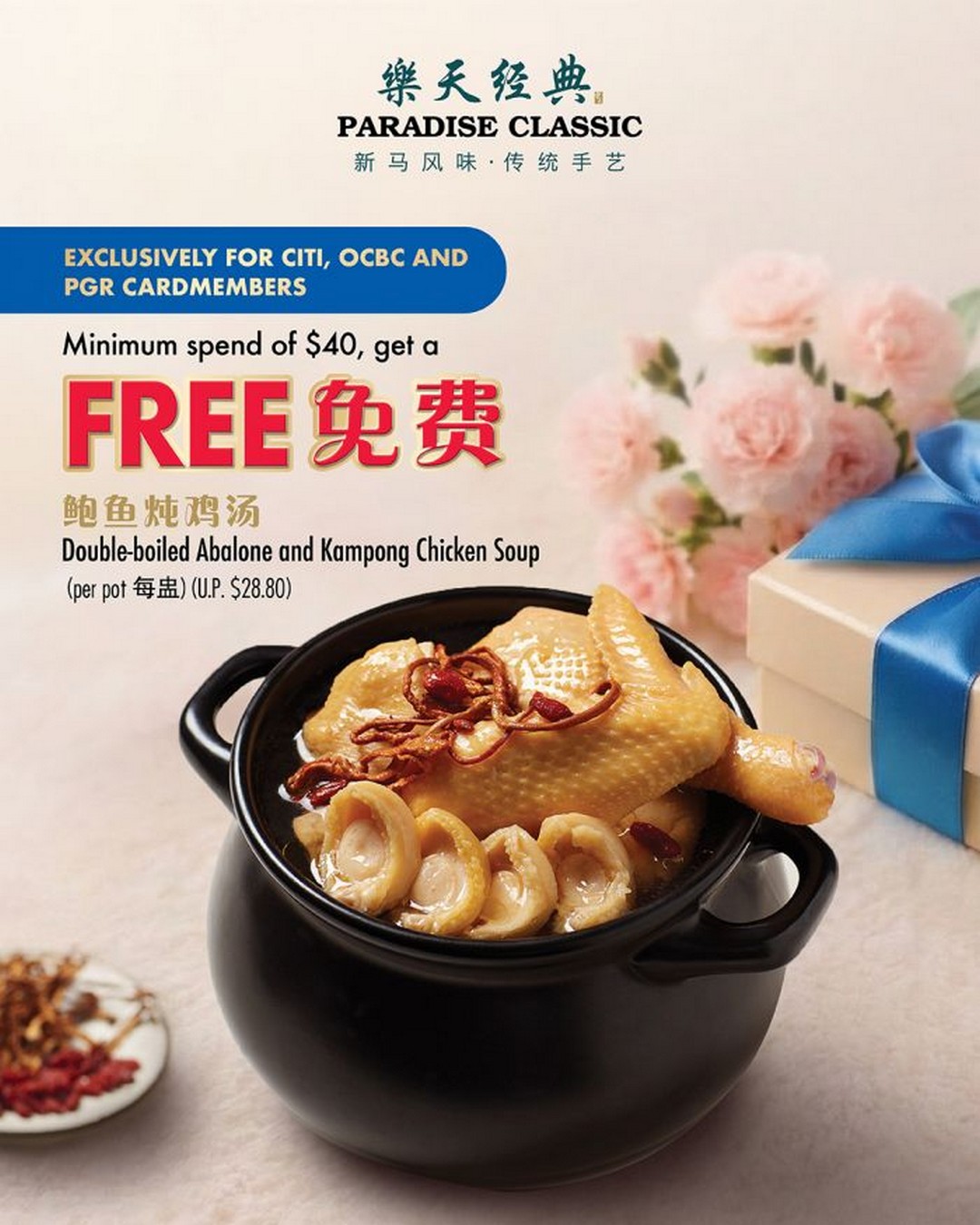 Paradise-Group-Parents-Day-Promotion-Featuring-FREE-Abalone-5 4 May-28 June 2026: Paradise Group Parent’s Day Promotion Featuring FREE Abalone Dishes at Beauty in The Pot, Paradise Dynasty, Canton Paradise and More Across Singapore