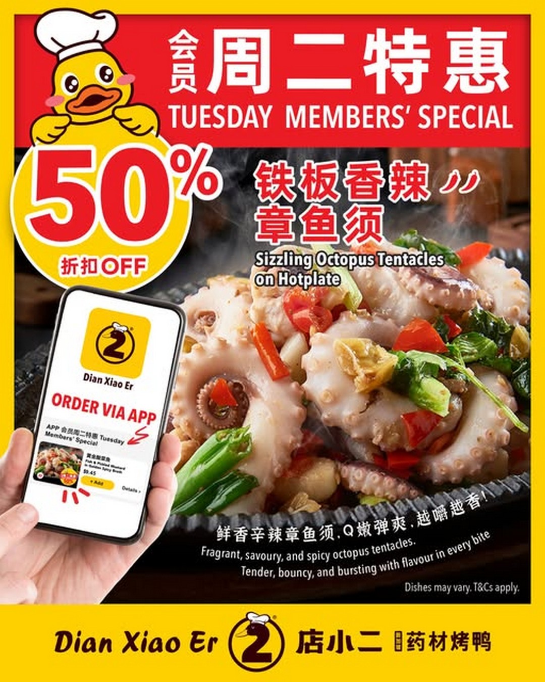 Dian-Xiao-Er-Tuesday-Treat-Promotion-–-Members-Enjoy-50-Off 1 June 2026 onwards: Dian Xiao Er Tuesday Treat Promotion – Members Enjoy 50% Off Sizzling Octopus Tentacles on Hotplate Every Tuesday