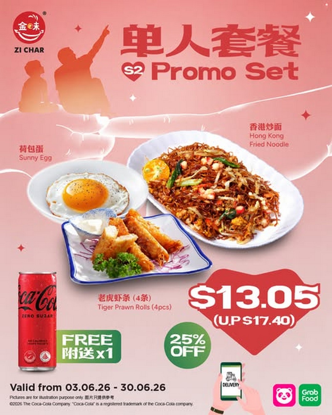 Kimly-Seafood-Fathers-Day-Promotion-–-Enjoy-Up-to-25-Off-1 3-30 June 2026: Kimly Seafood Father’s Day Promotion – Enjoy Up to 25% Off Value-Packed Seafood Set Meals Available on GrabFood and Foodpanda