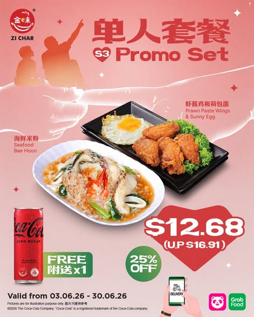 Kimly-Seafood-Fathers-Day-Promotion-–-Enjoy-Up-to-25-Off-2 3-30 June 2026: Kimly Seafood Father’s Day Promotion – Enjoy Up to 25% Off Value-Packed Seafood Set Meals Available on GrabFood and Foodpanda