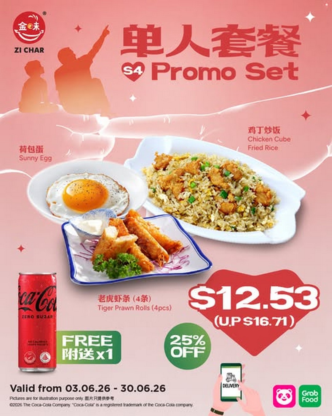 Kimly-Seafood-Fathers-Day-Promotion-–-Enjoy-Up-to-25-Off-3 3-30 June 2026: Kimly Seafood Father’s Day Promotion – Enjoy Up to 25% Off Value-Packed Seafood Set Meals Available on GrabFood and Foodpanda