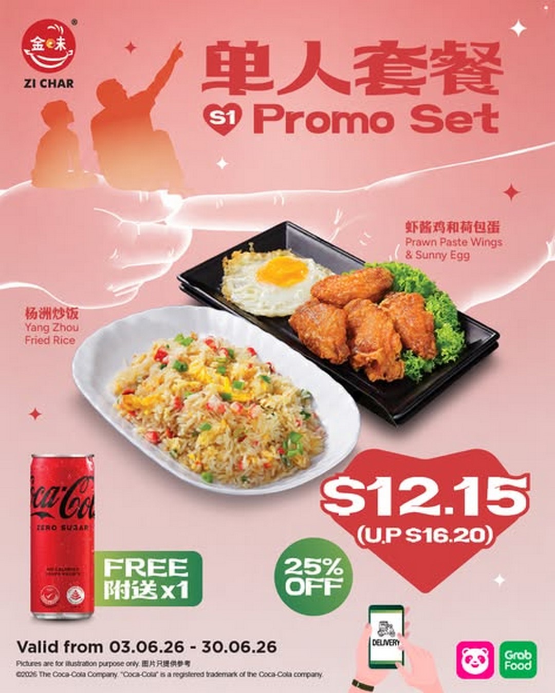 Kimly-Seafood-Fathers-Day-Promotion-–-Enjoy-Up-to-25-Off 3-30 June 2026: Kimly Seafood Father’s Day Promotion – Enjoy Up to 25% Off Value-Packed Seafood Set Meals Available on GrabFood and Foodpanda