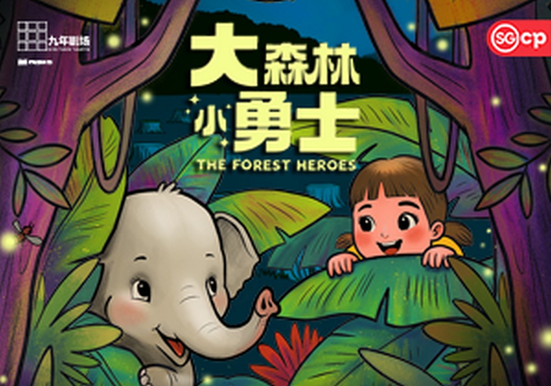 Nine-Years-Theatre-The-Forest-Heroes-10-Off-Ticket-Promotion 11–27 September 2026: Nine Years Theatre, The Forest Heroes 10% Off Ticket Promotion, Mandarin Family Theatre Experience at Drama Centre Black Box Singapore