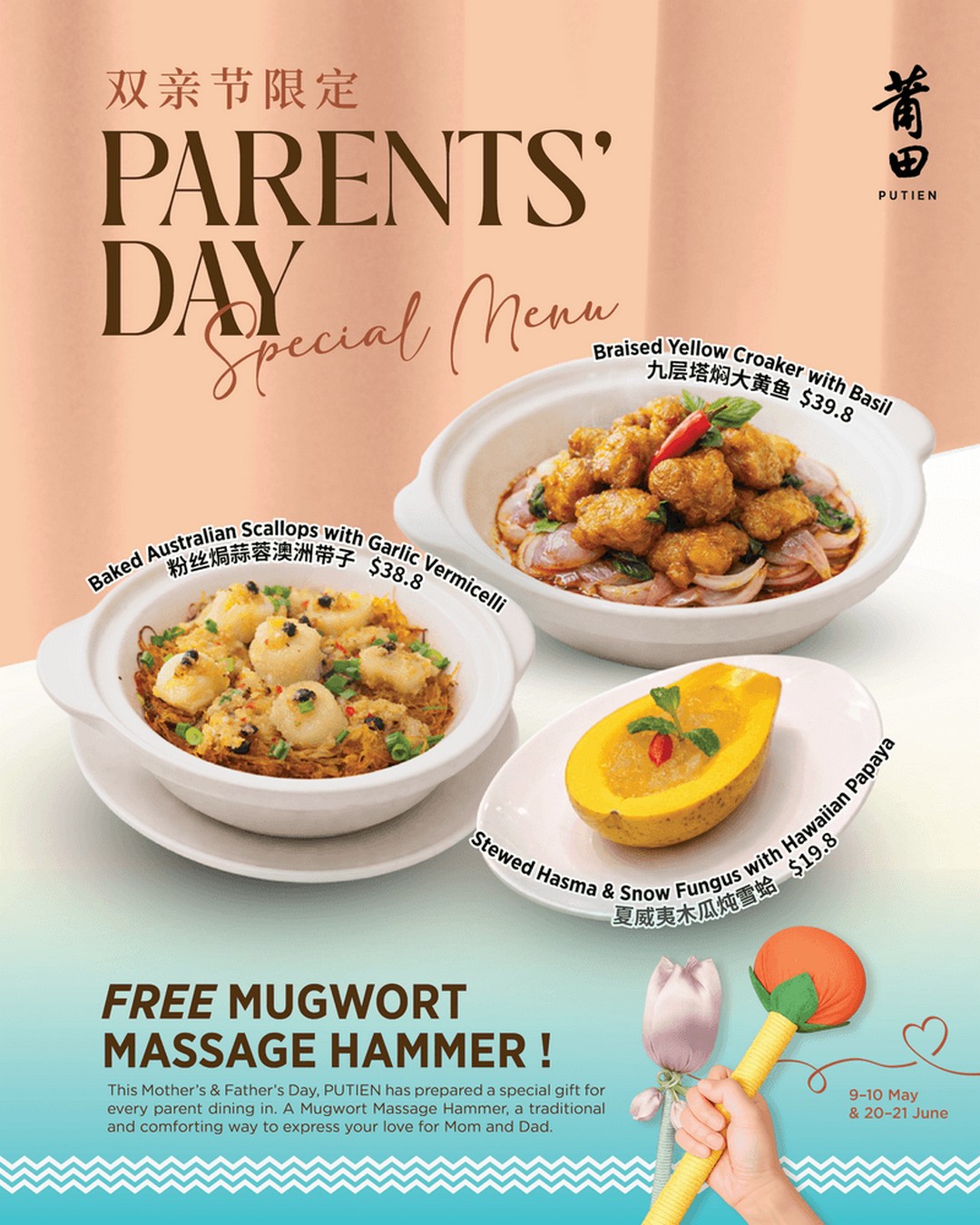 PUTIEN-Fathers-Day-Seasonal-Promotion-Giveaway 12-21 June 2026: PUTIEN Father’s Day Seasonal Promotion & Giveaway: Exclusive Festive Menu with Complimentary Mugwort Massage Hammer (Singapore Dining Deal)
