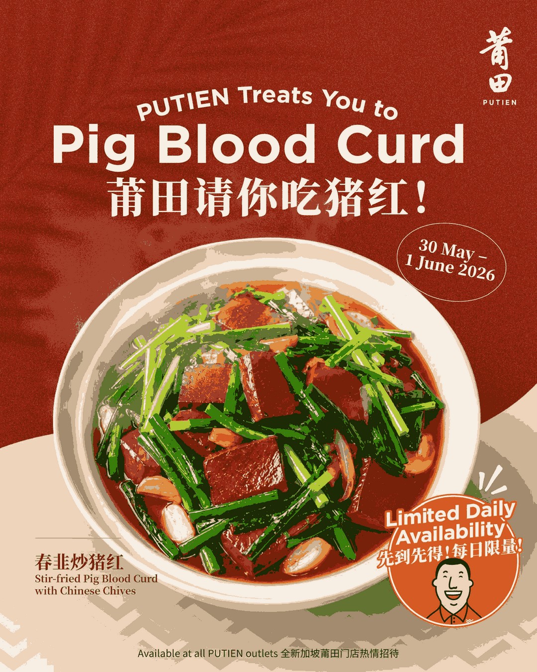 PUTIEN-Singapore-FREE-Stir-Fried-Pig-Blood-Curd-Promotion 30 May–1 June 2026: PUTIEN Singapore, FREE Stir Fried Pig Blood Curd Promotion, Limited Dine-in Giveaway Across Island-wide Outlets