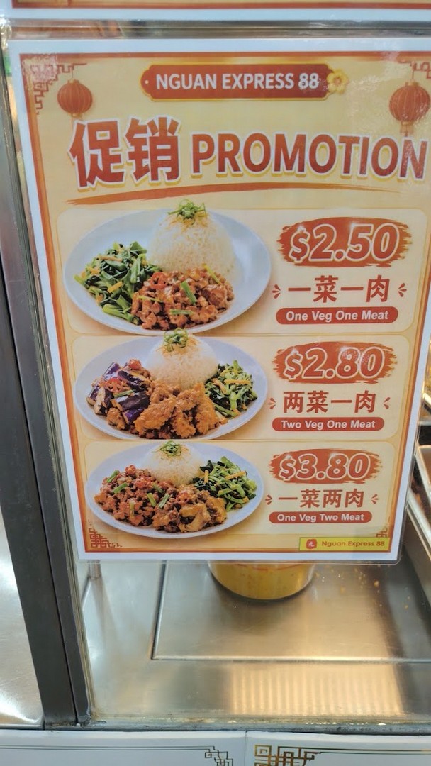 Nguan-Express-88-New-Jurong-West-Outlet-Opening-Promotion-3 24 July 2026 onwards: Nguan Express 88 New Jurong West Outlet Opening Promotion, Enjoy $1.90 Char Siew Rice, $1.90 Chicken Rice and More Affordable Meals