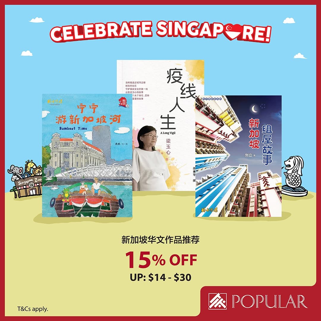 POPULAR-Singapore-National-Day-Promotion-9 Now Till 9 August 2026: POPULAR Singapore National Day Promotion: Celebrate Singapore With Special Books, Collectibles, Portable Fans And Everyday Essentials