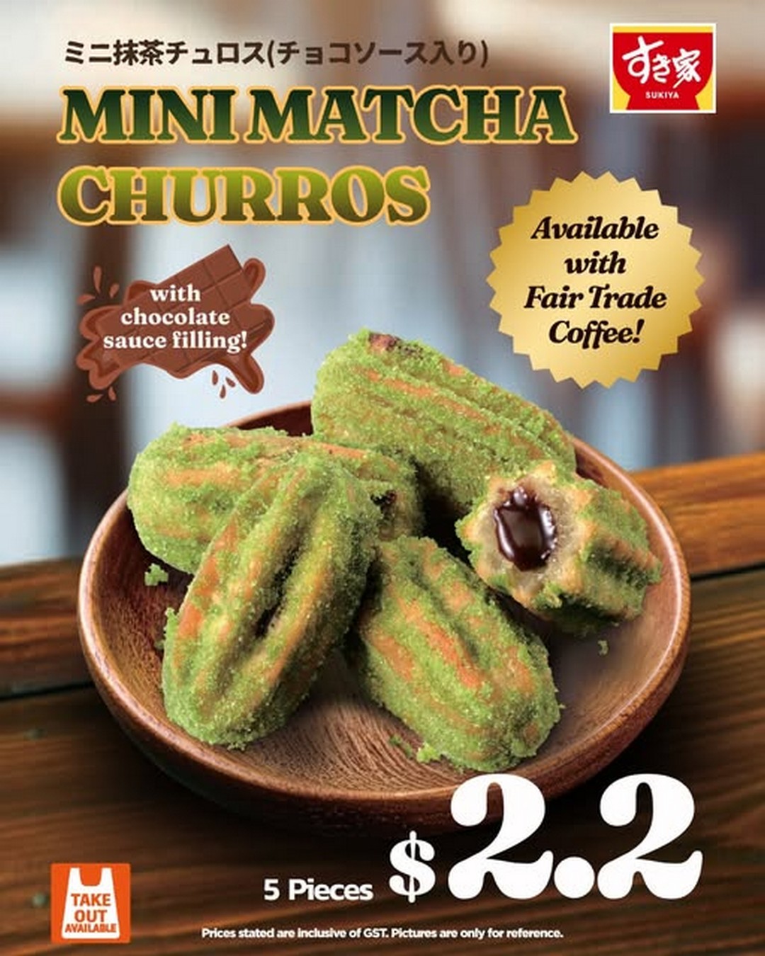 SUKIYA-Singapore-New-Mini-Matcha-Churros-Promotion 10 July 2026 onwards: SUKIYA Singapore New Mini Matcha Churros Promotion – Enjoy 5 Pieces for Only $2.20 at 30 Halal-Certified Outlets Across Singapore