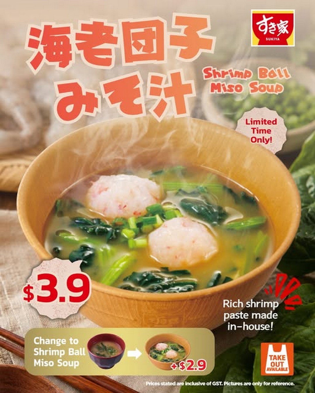 SUKIYA-Singapore-Shrimp-Ball-Miso-Soup-Promotion 4 July 2026 onwards: SUKIYA Singapore Shrimp Ball Miso Soup Promotion – Enjoy a Delicious Japanese Upgrade from Just $2.90 at All 30 Halal-Certified Outlets