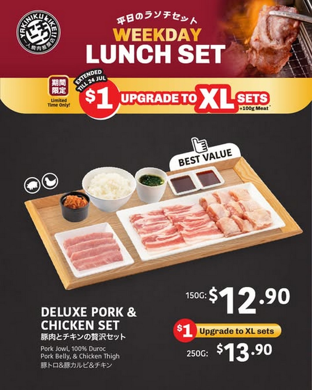 Yakiniku-Like-Singapore-1-XL-Upgrade-Weekday-Lunch-Promotion Now till 24 July 2026: Yakiniku Like Singapore $1 XL Upgrade Weekday Lunch Promotion – Enjoy Bigger Japanese BBQ Sets from Just $13.90 at Selected Outlets