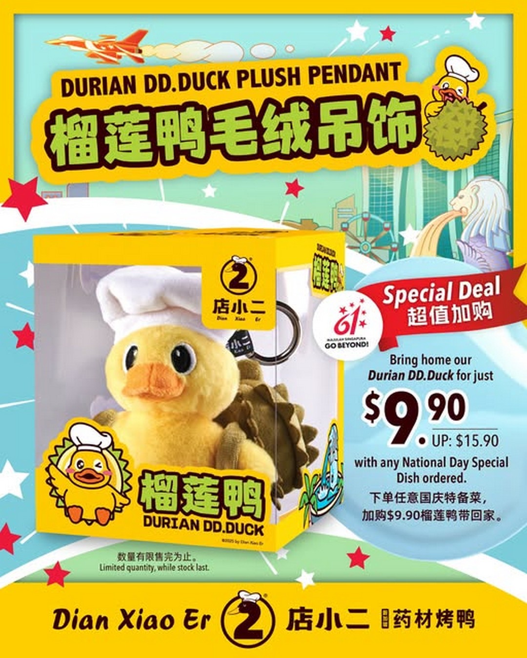 Dian-Xiao-Er-National-Day-Promotion Now till 31 August 2026: Dian Xiao Er National Day Promotion – Collect Limited-Edition DD.Duck Plush and Free SG61 MerDuck Keychain with Roast Duck Purchase