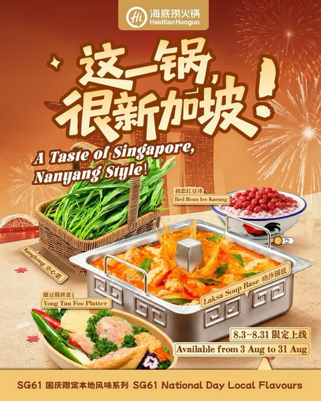 Haidilao-Singapore-National-Day-Local-Flavours-Promotion 3-31 August 2026: Haidilao Singapore National Day Local Flavours Promotion – Enjoy Limited-Time Singapore-Inspired Hotpot Specials