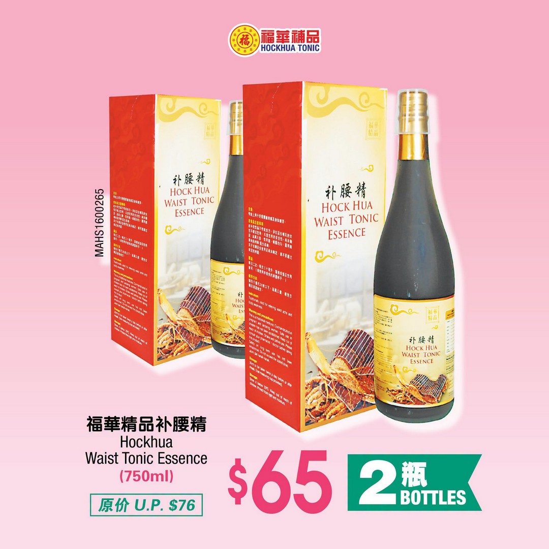 Hockhua-Tonic-Singapore-National-Day-Celebration-Sale-13 28-31 August 2026: Hockhua Tonic Singapore: National Day Celebration Sale with Special Deals on Bird’s Nest, Manuka Honey, Cordyceps and Tonics