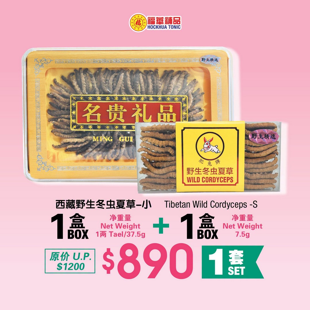 Hockhua-Tonic-Singapore-National-Day-Celebration-Sale-5 28-31 August 2026: Hockhua Tonic Singapore: National Day Celebration Sale with Special Deals on Bird’s Nest, Manuka Honey, Cordyceps and Tonics