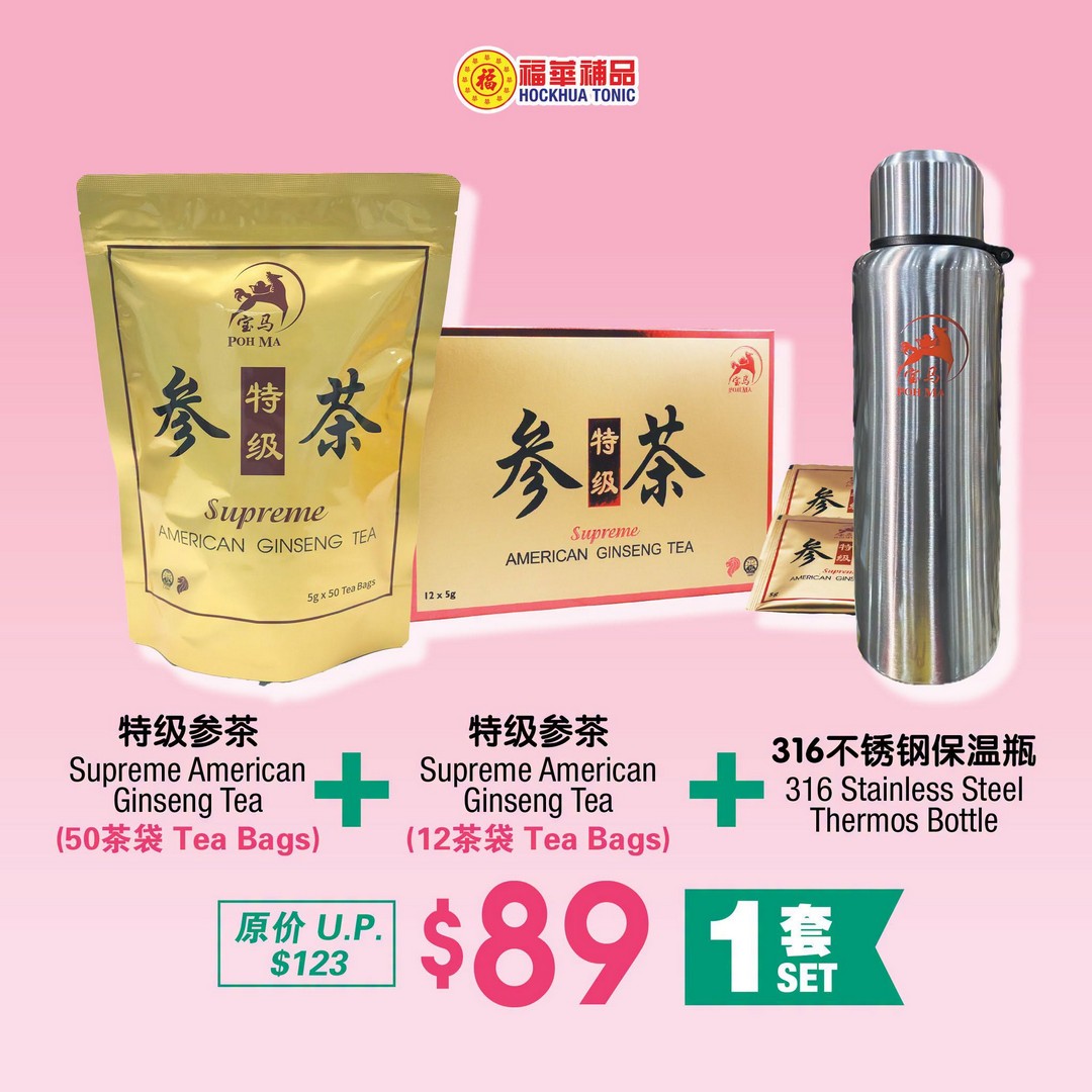 Hockhua-Tonic-Singapore-National-Day-Celebration-Sale-7 28-31 August 2026: Hockhua Tonic Singapore: National Day Celebration Sale with Special Deals on Bird’s Nest, Manuka Honey, Cordyceps and Tonics
