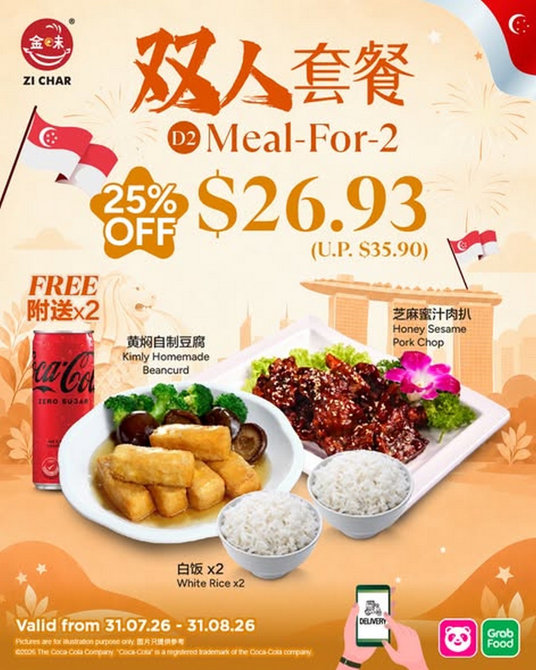 Kimly-Coffeeshop-National-Day-Promotion-with-25-Off-1 31 July-31 August 2026: Kimly Coffeeshop: National Day Promotion with 25% Off Kimly Seafood Meal-for-2 and Meal-for-3 Sharing Sets