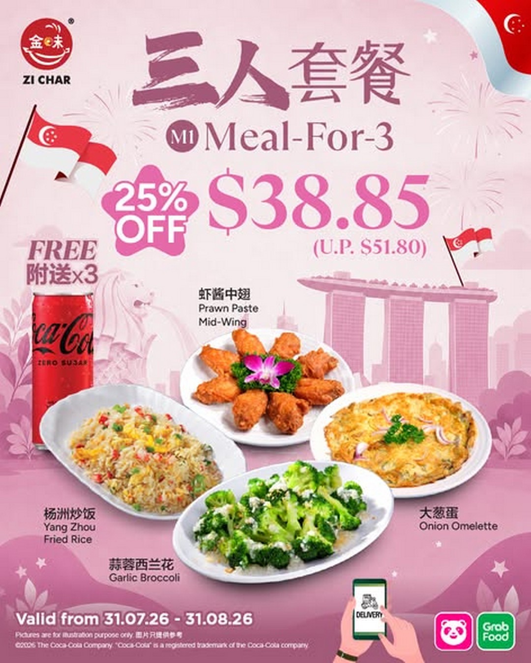 Kimly-Coffeeshop-National-Day-Promotion-with-25-Off-2 31 July-31 August 2026: Kimly Coffeeshop: National Day Promotion with 25% Off Kimly Seafood Meal-for-2 and Meal-for-3 Sharing Sets