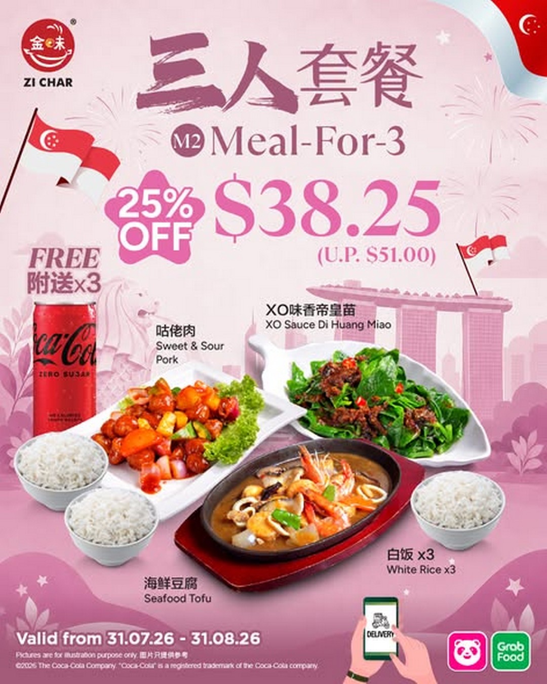 Kimly-Coffeeshop-National-Day-Promotion-with-25-Off-3 31 July-31 August 2026: Kimly Coffeeshop: National Day Promotion with 25% Off Kimly Seafood Meal-for-2 and Meal-for-3 Sharing Sets