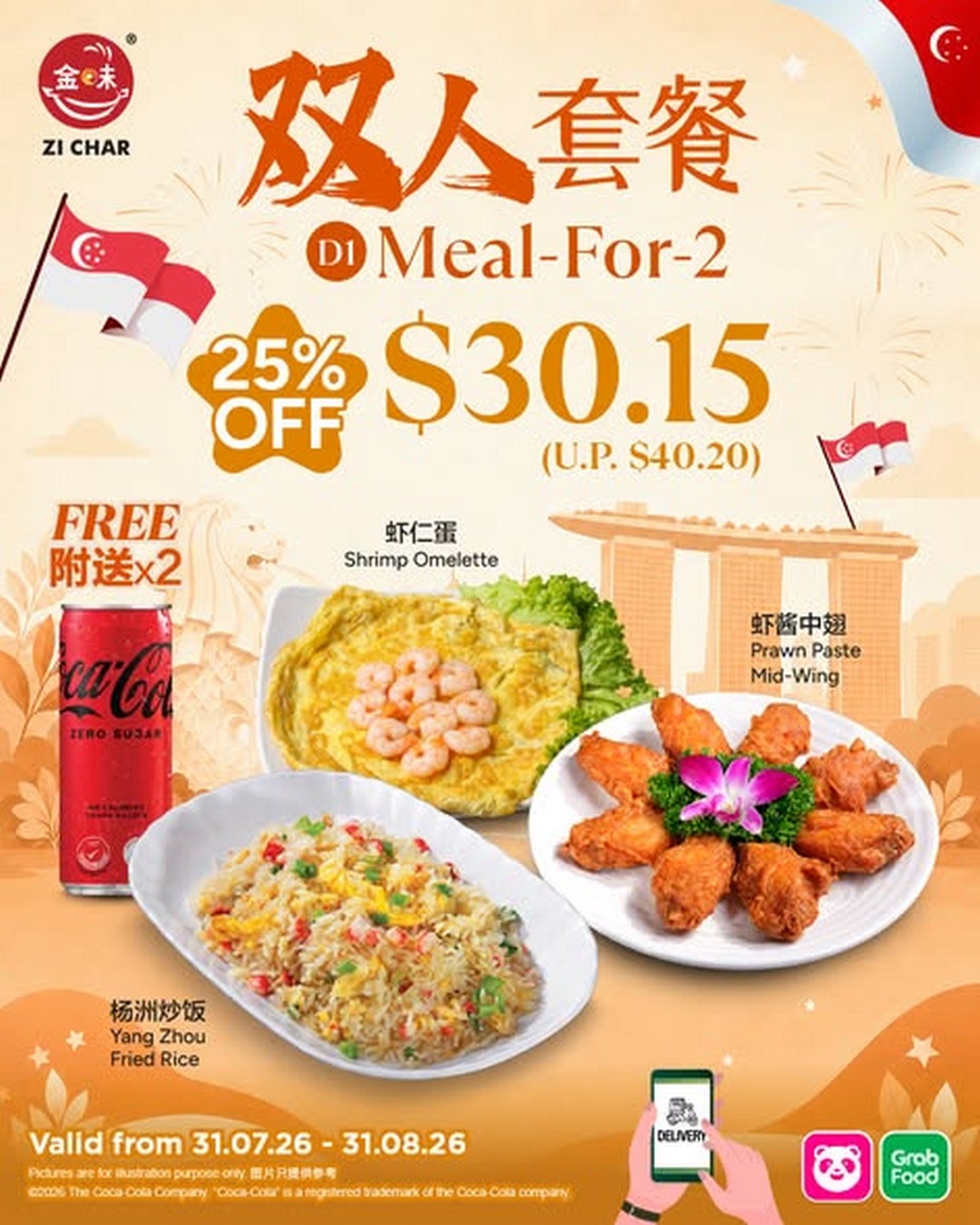 Kimly-Coffeeshop-National-Day-Promotion-with-25-Off 31 July-31 August 2026: Kimly Coffeeshop: National Day Promotion with 25% Off Kimly Seafood Meal-for-2 and Meal-for-3 Sharing Sets