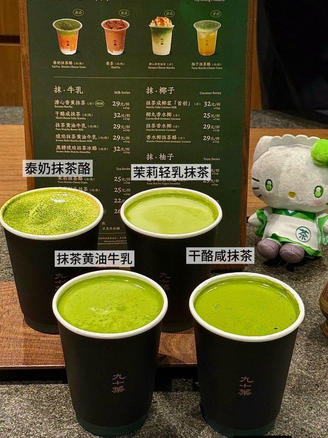 Nintea.Matcha-New-Matcha-Spot-Opening-at-Raffles-City-1 28 August 2026 onwards: Nintea.Matcha 九十叶: New Matcha Spot Opening at Raffles City Singapore with Five Matcha Intensity Levels