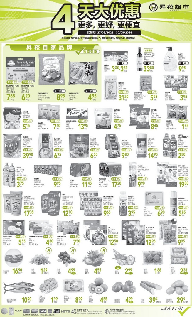 Sheng-Siong-4-Days-Special-Promotion-with-Buy-1-Free-1-Grocery-Deals-1 27-30 August 2026: Sheng Siong: 4 Days Special Promotion with Buy 1 Free 1 Grocery Deals, Fresh Produce & More Savings