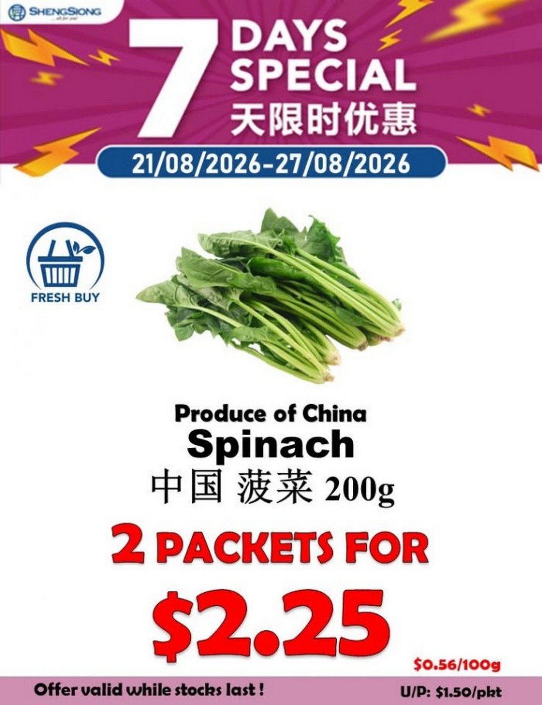Sheng-Siong-7-Days-Vegetable-Promotion-3 21-27 August 2026: Sheng Siong: 7 Days Vegetable Promotion with Fresh Produce from $0.49/100g