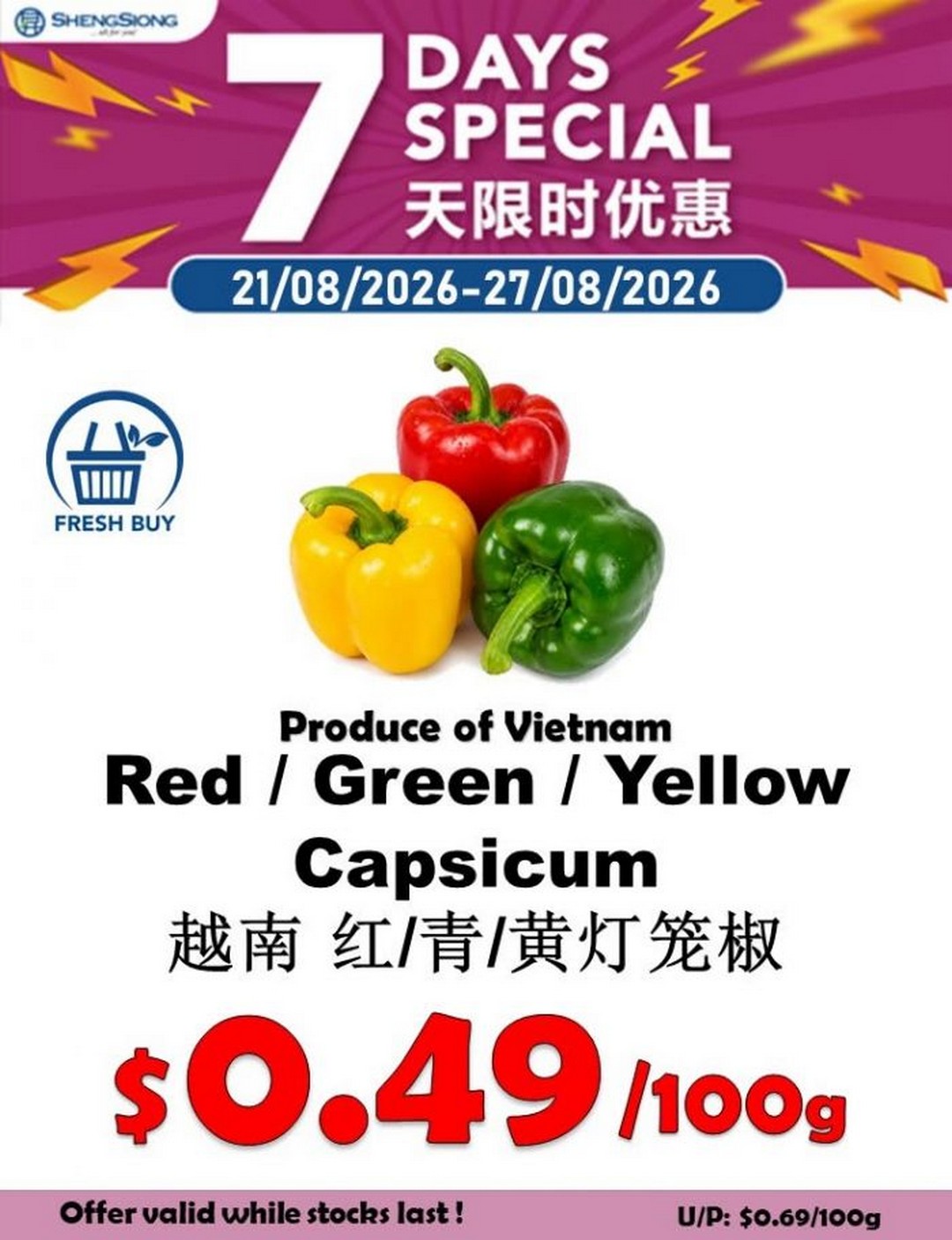 Sheng-Siong-7-Days-Vegetable-Promotion 21-27 August 2026: Sheng Siong: 7 Days Vegetable Promotion with Fresh Produce from $0.49/100g