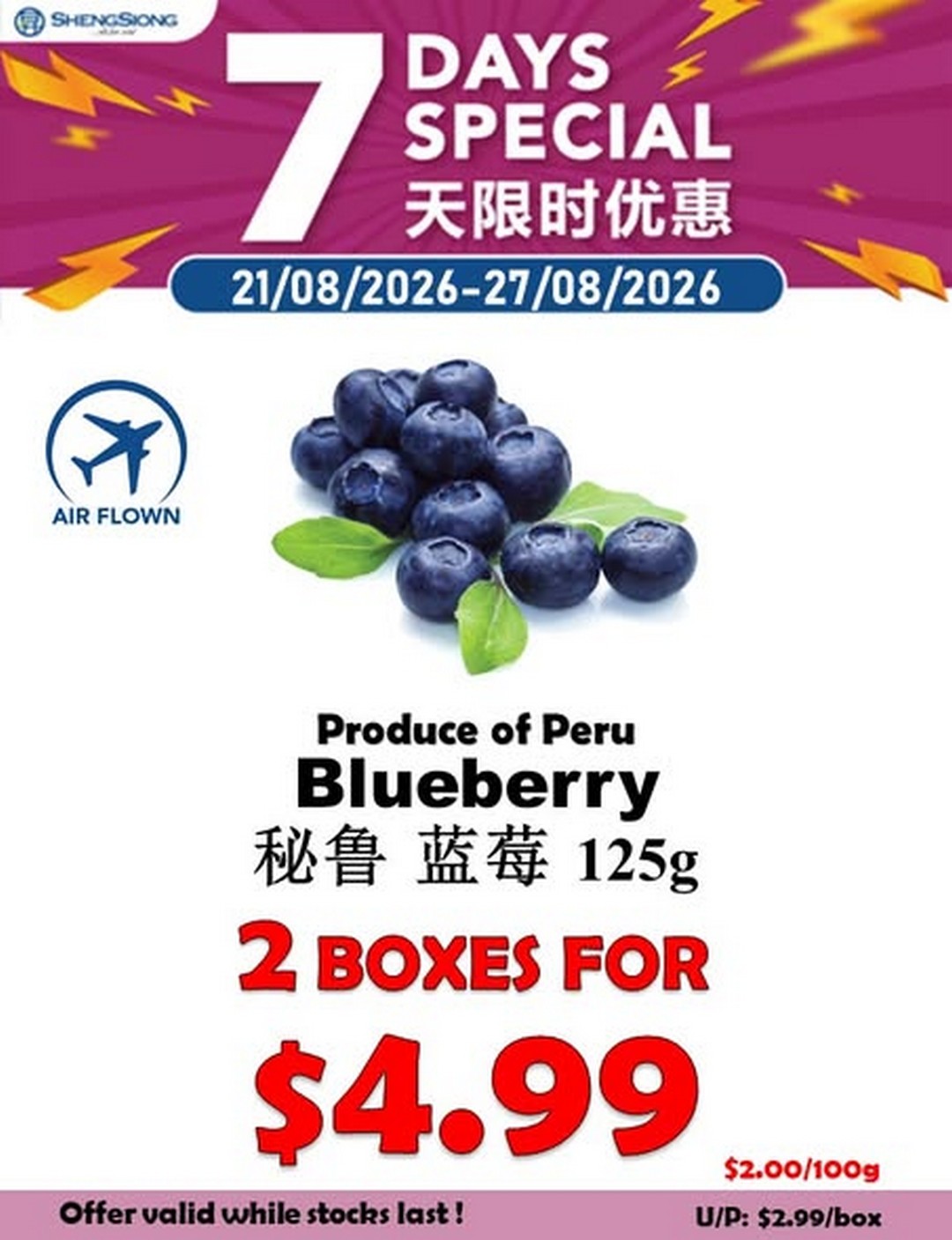 Sheng-Siong-Supermarket-Fresh-Fruit-Promotion-1 21-27 August 2026: Sheng Siong Supermarket: Fresh Fruit Promotion with Great Supermarket Deals in Singapore