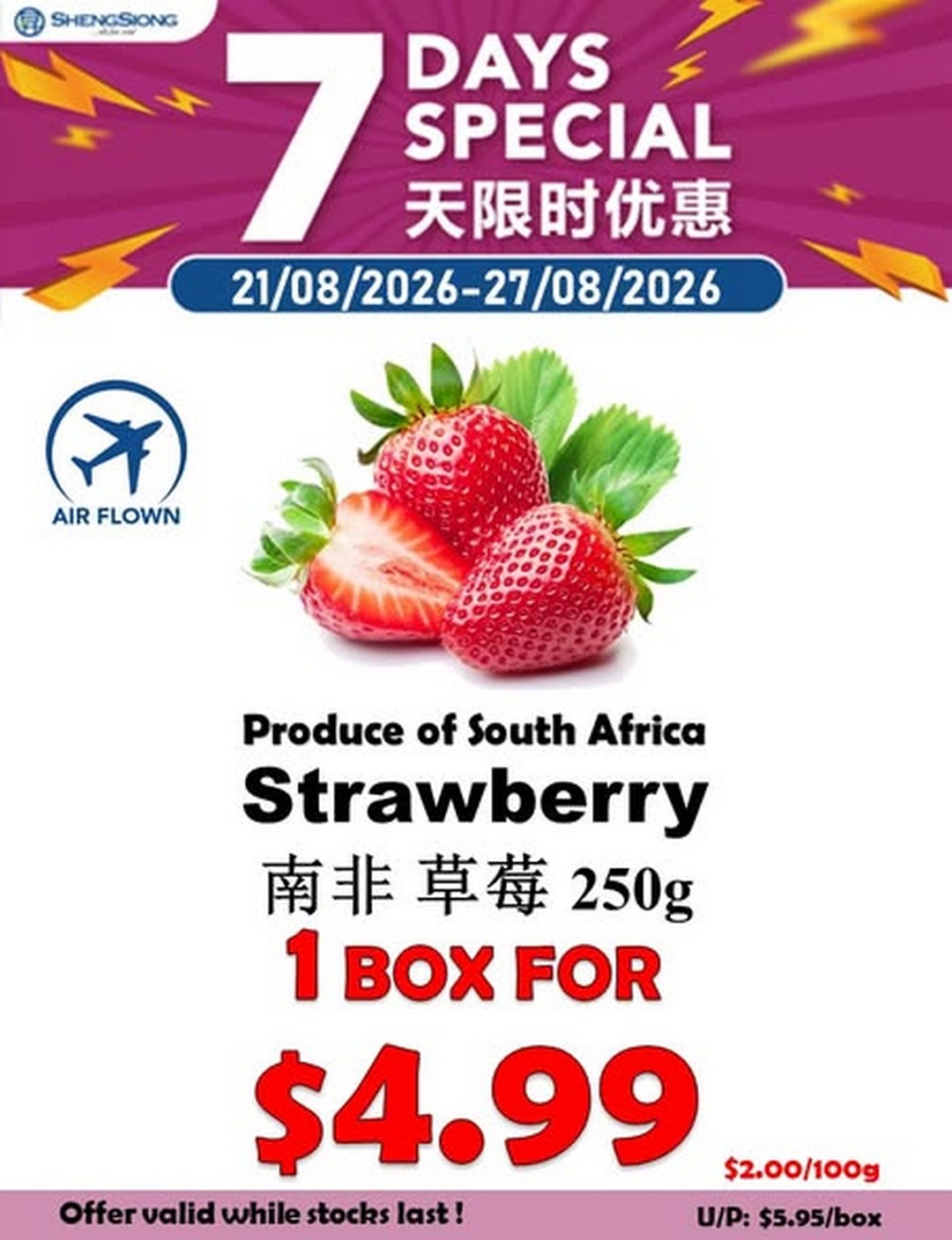 Sheng-Siong-Supermarket-Fresh-Fruit-Promotion-2 21-27 August 2026: Sheng Siong Supermarket: Fresh Fruit Promotion with Great Supermarket Deals in Singapore