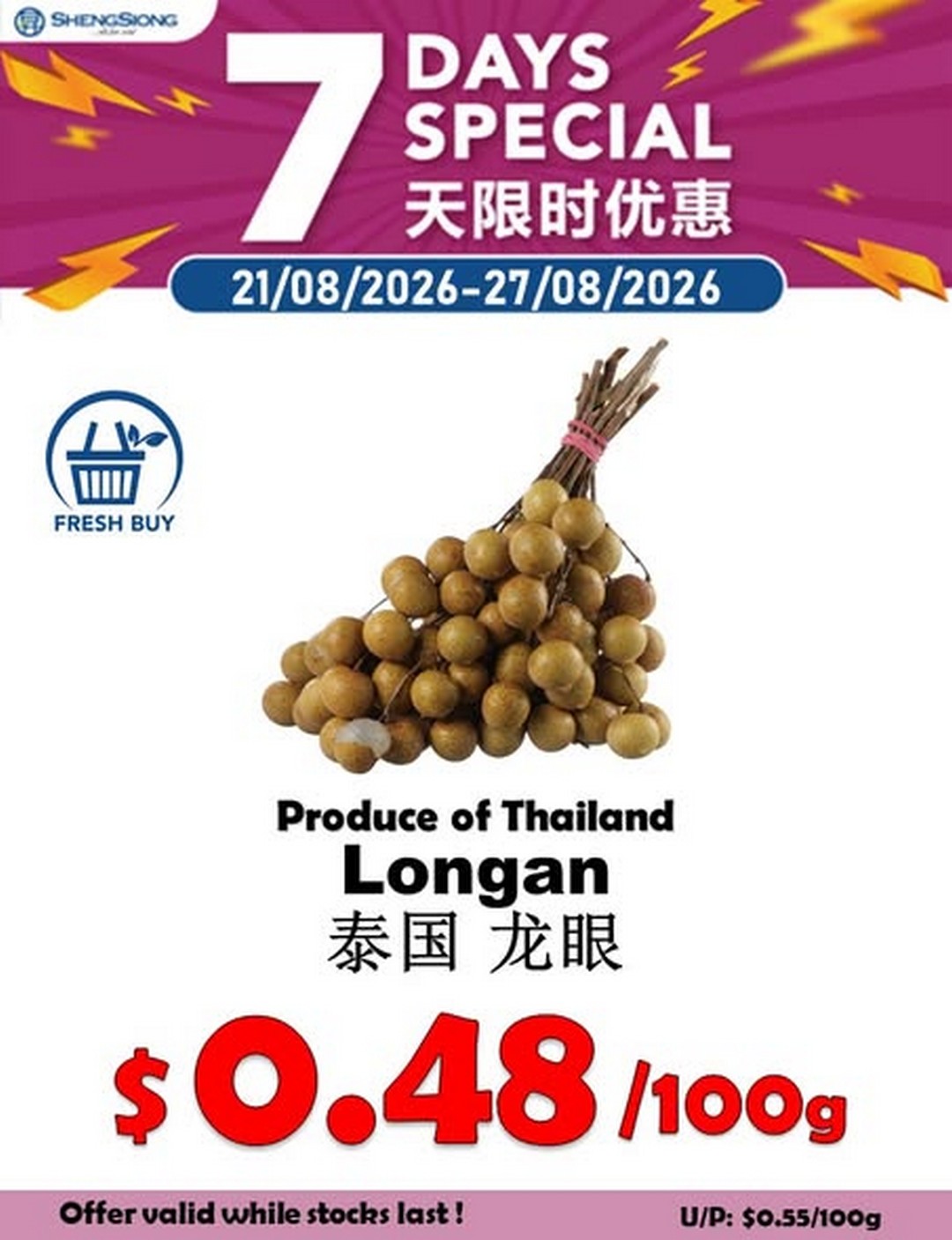 Sheng-Siong-Supermarket-Fresh-Fruit-Promotion-3 21-27 August 2026: Sheng Siong Supermarket: Fresh Fruit Promotion with Great Supermarket Deals in Singapore