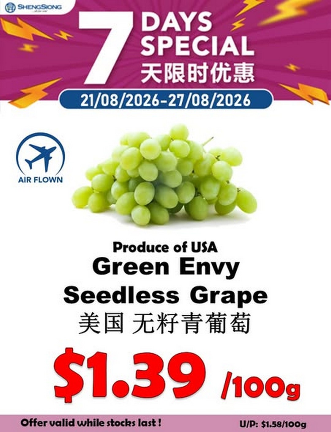 Sheng-Siong-Supermarket-Fresh-Fruit-Promotion 21-27 August 2026: Sheng Siong Supermarket: Fresh Fruit Promotion with Great Supermarket Deals in Singapore