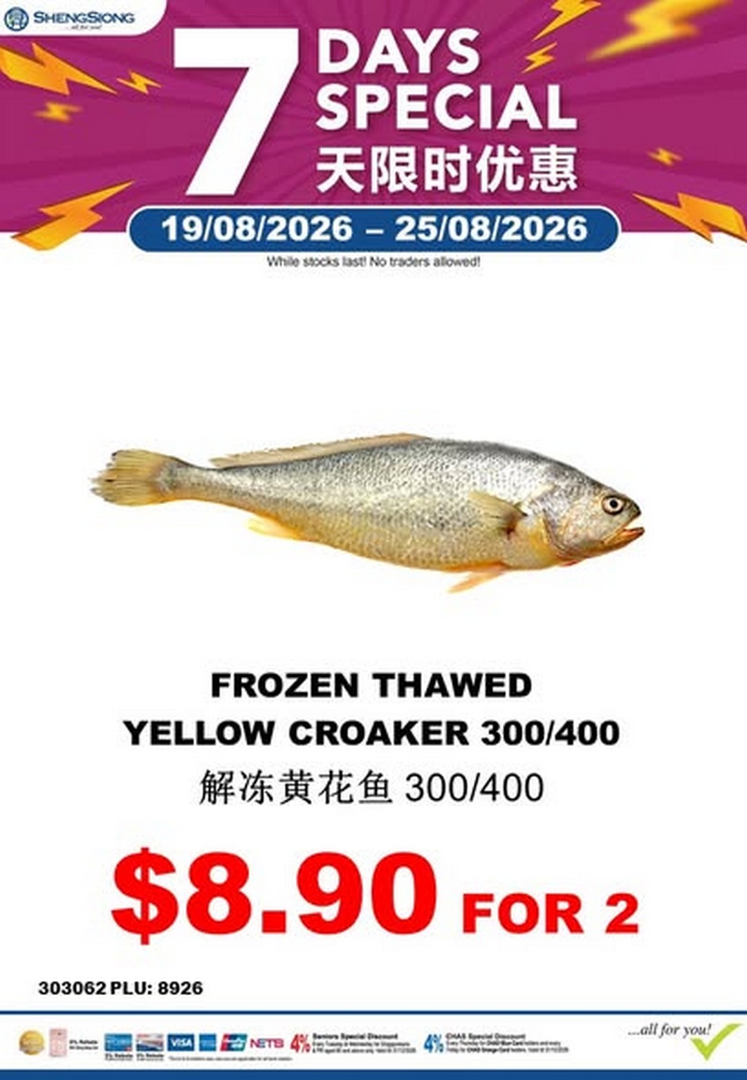 Sheng-Siong-Supermarket-Seafood-Promotion 19-25 August 2026: Sheng Siong Supermarket Seafood Promotion: Fresh Seafood Specials and Catch of the Day Deals in Singapore