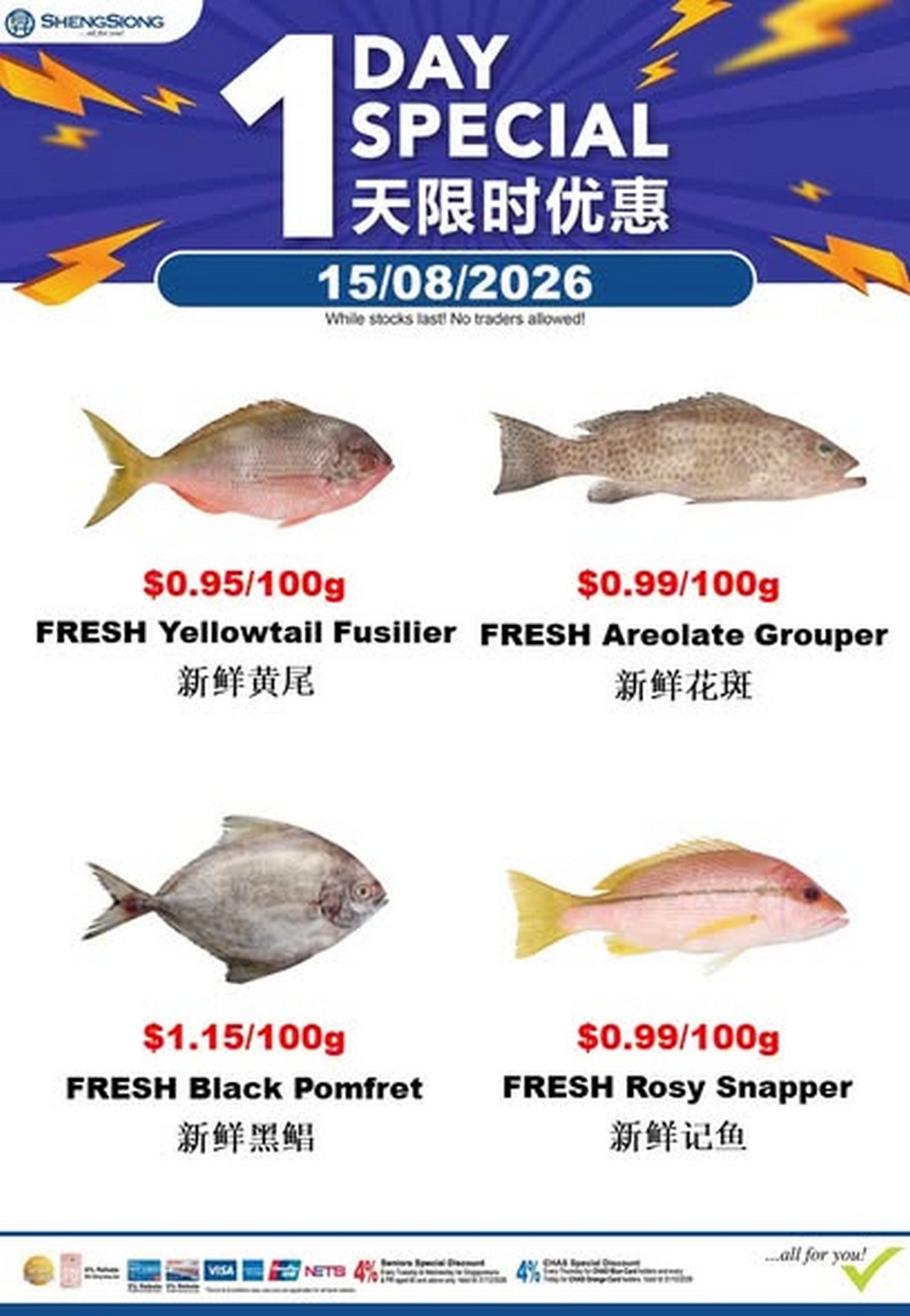 Sheng-Siong-Supermarket-Seafood-Specials-Promotion-2-2 15-16 August 2026: Sheng Siong Supermarket: Seafood Specials Promotion for Fresh Catch Deals