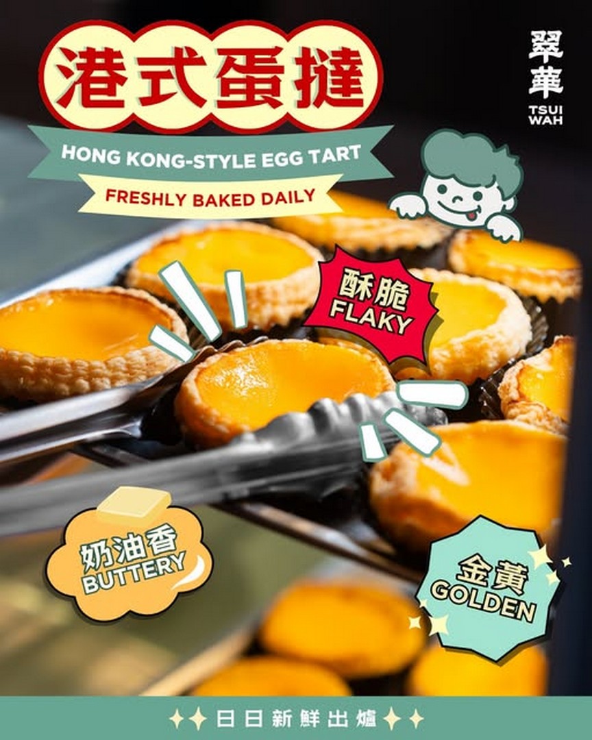 Tsui-Wah-Singapore-Hong-Kong-Style-Egg-Tart-Buy-3-Get-1-Free-Promotion 19 August 2026 Onward: Tsui Wah Singapore: Hong Kong-Style Egg Tart Buy 3 Get 1 Free Promotion at Six Outlets