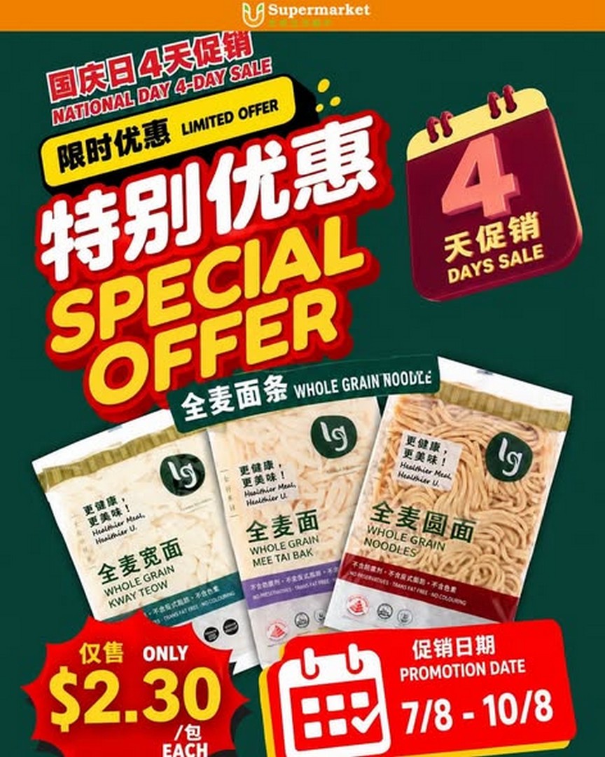 U-Supermarket-Singapore-National-Day-Limited-Sale-1 7-10 August 2026: U Supermarket Singapore National Day Limited Sale Promotion: Enjoy LG Whole Grain Noodles and Yellow Noodles at Great Value Prices