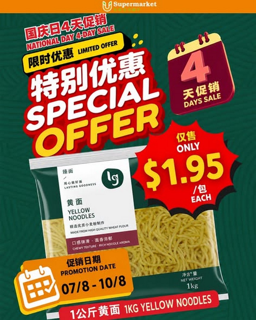 U-Supermarket-Singapore-National-Day-Limited-Sale 7-10 August 2026: U Supermarket Singapore National Day Limited Sale Promotion: Enjoy LG Whole Grain Noodles and Yellow Noodles at Great Value Prices