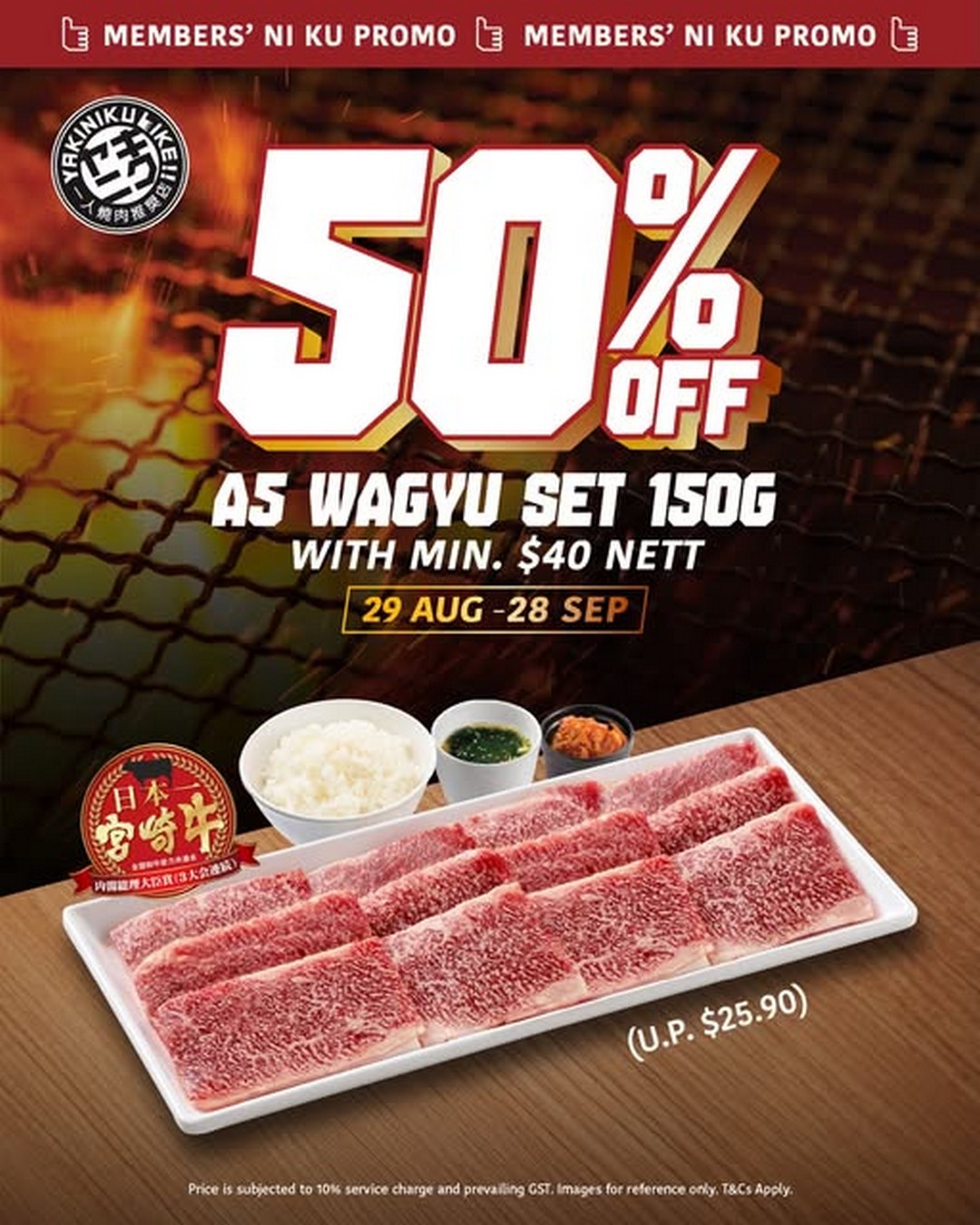 Yakiniku-Like-Singapore-50-OFF-A5-Wagyu-Set 29 August-28 September 2026: Yakiniku Like Singapore: 50% OFF A5 Wagyu Set with $40 Minimum Spend Promotion
