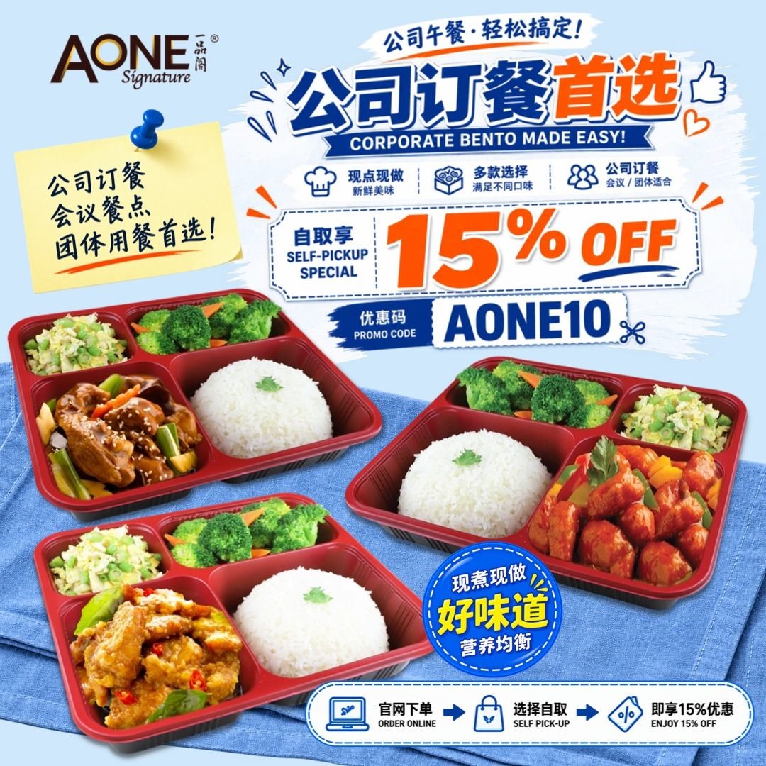 A-One-Claypot-House-15-OFF-Self-Pickup-Corporate-Bento-Promotion 17 September 2026 onwards: A-One Claypot House: 15% OFF Self-Pickup Corporate Bento Promotion for Meetings