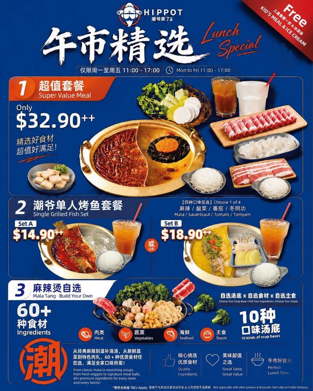 HIP-POT-Weekday-Lunch-Specials-Promotion 16 September 2026 onwards: HIP POT: Weekday Lunch Specials Promotion from $14.90++, including Hotpot, Grilled Fish and Mala Tang at One Holland Village