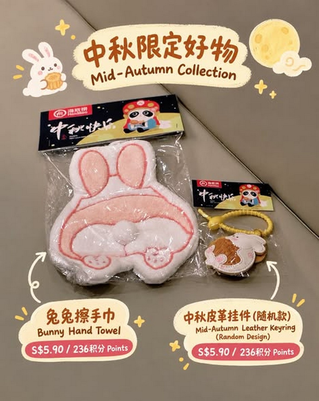 Haidilao-Singapore-Mid-Autumn-Collection-Promotion-1 18 September 2026 onwards: Haidilao Singapore: Mid-Autumn Collection Promotion with Limited-Edition Festive Goodies